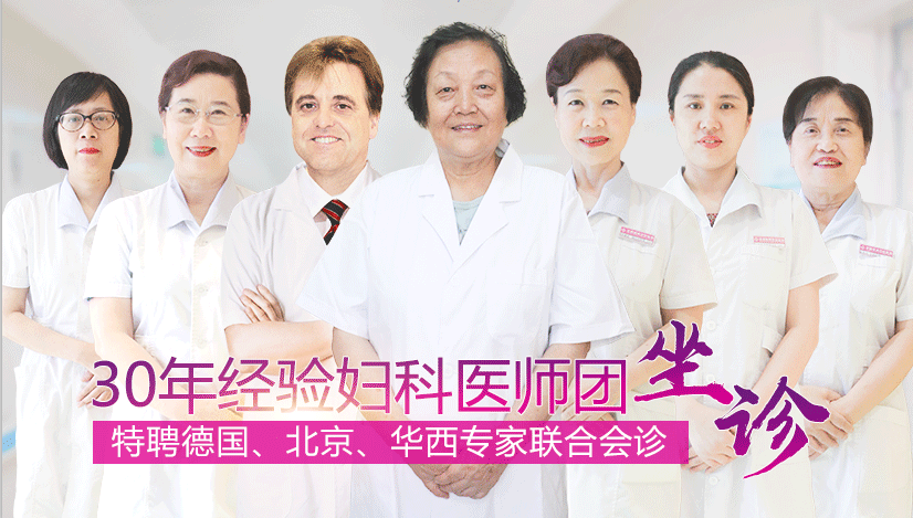 成都治疗女性盆腔炎哪里更正规