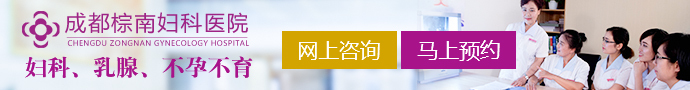 女性子宫性不孕应该注意哪些事项?