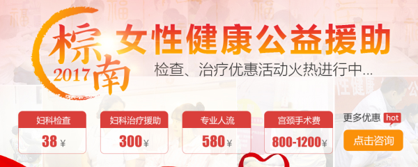 宫外孕的出现会有哪些危害呢?